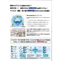 Cerami.D.A フィルター ( 除菌、消臭 高性能フィルター )