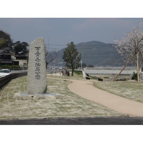 国産御影石(椿石) 自然石記念碑