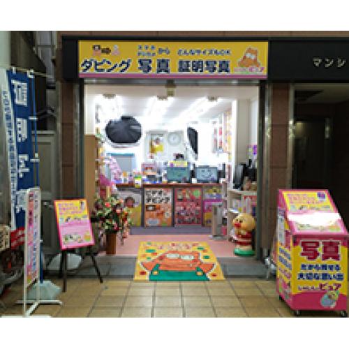 しゃしんのピュアとは?
