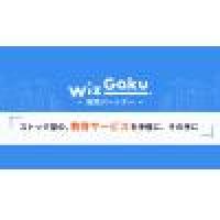 インナーブランディング支援サービス「Wizコネクト」
