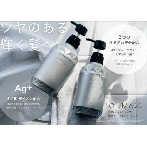 【IONMAX】ヘアシャンプー・コンディショナー