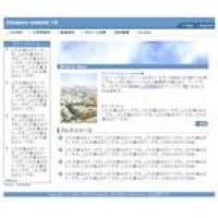企業用ホームページ製作