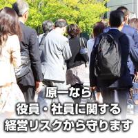 企業調査<社員・取引先の素行や情報漏洩など>