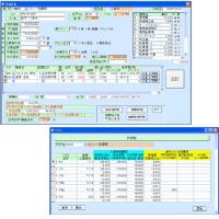 委託生産受注発注販売管理システム