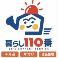 不用品回収暮らし110番柏支店