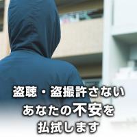 企業調査＜社員・取引先の素行や情報漏洩など＞