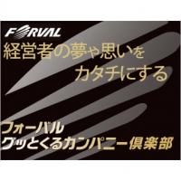 経営の“在り方”を変えるだけで、あなたの会社はこんなにも変わる！