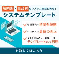 ＥＣサイト構築支援