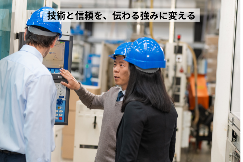 技術・ノウハウを活かす知財経営支援