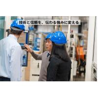 町工場の強みを利益につなげる経営支援