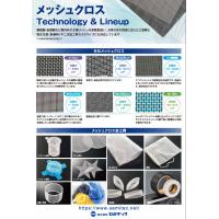 機能性繊維織網メッシュクロス・反物販売、メッシュ加工やインサート成形品