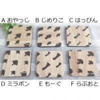 カフェオレミニボード☆食卓をにぎやかに　※全6キャラ