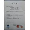 ＪＩＳ認証書