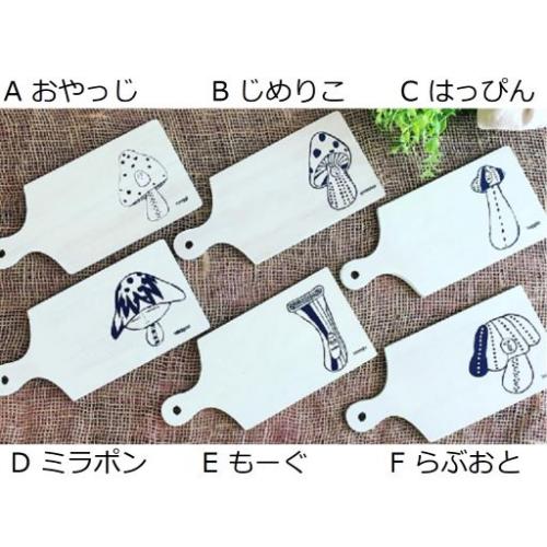 ミントミニボード♡食卓に魔法を ※全6キャラ