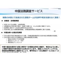 中国ROHS 及び CQCマーク認証サービス（任意性製品認証）