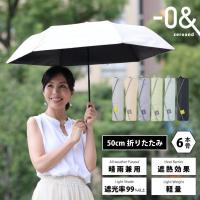突起のない露先を採用 キッズ晴雨兼用日傘【子ども日傘/5カラー】