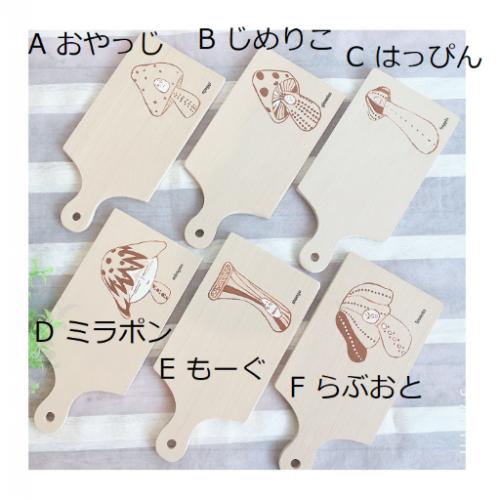 カフェオレミニボード☆食卓をにぎやかに ※全6キャラ