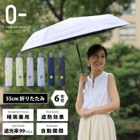 突起のない露先を採用 キッズ晴雨兼用日傘【子ども日傘/5カラー】