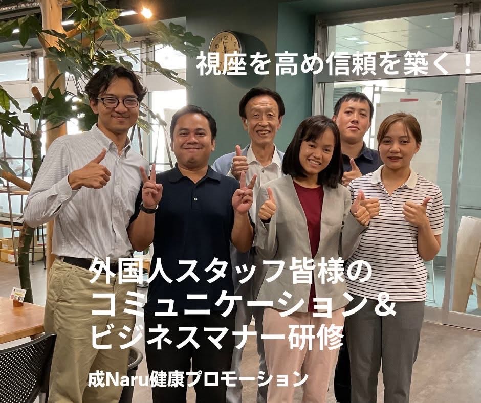 接遇・ビジネスマナー研修 〜信頼される話し方・所作・コミュニケーション〜