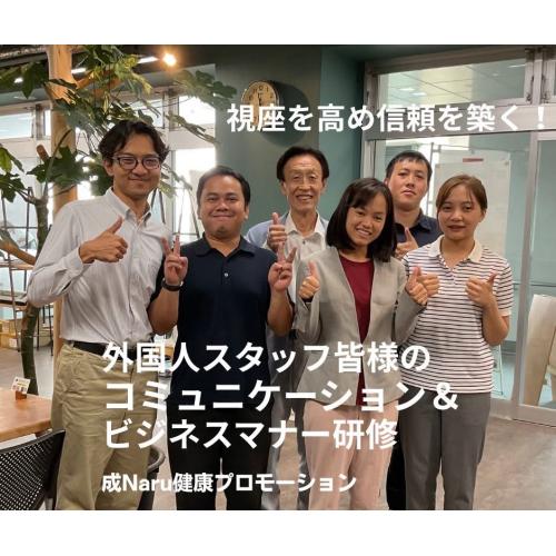 接遇・ビジネスマナー研修 〜信頼される話し方・所作・コミュニケーション〜