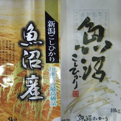 【精米】『魚沼産 コシヒカリ』 <29年度産>