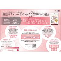 塗るだけで 携帯 スマホ ガラスが 割れなくなる キットです