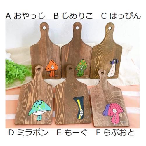 ヴィンテージボード◇大人の魔力つき ※全6キャラ