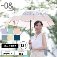 突起のない露先を採用 キッズ晴雨兼用日傘【子ども日傘/5カラー】