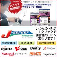 韓日語翻訳ソフト Jソウル9 シリーズ & Jソウルパーソナル2