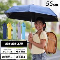 突起のない露先を採用 キッズ晴雨兼用日傘【子ども日傘/5カラー】