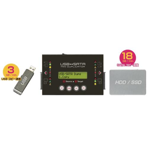 USB&SATAデュプリケーター/消去装置