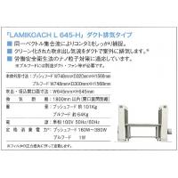 泉州機工株式会社 - 【局所クリーン化 コンタミ対策 ラミコーチ　プッシュプル換気】興研㈱代理店