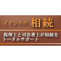 決算間近、期限後申告は【駆け込み決算パック】