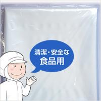 「業務用水切り袋」は、1枚からおためし購入可能です。リピート率8割以上