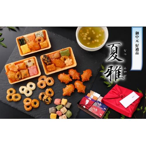 お中元 夏の贈り物 ギフト こだわり 和菓子 あられ せんべい 日本唯一