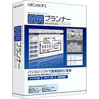 平面/3Dパース/機器明細表を短時間で作成できる厨房レイアウト＆プレゼンソフト