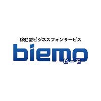 通信コストを大幅削減！移動型ビジネスフォンサービス「biemo：ビーモ