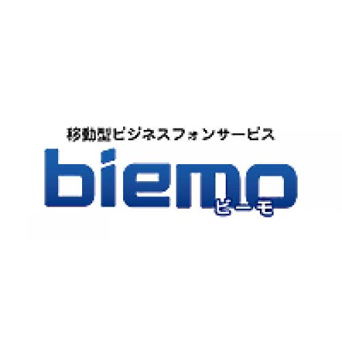 通信コストを大幅削減!移動型ビジネスフォンサービス「biemo:ビーモ