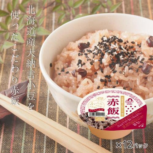 【送料無料】おうちごはん応援!赤飯×12個セット