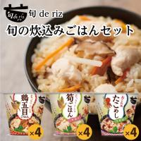 【送料無料】おうちごはん応援！赤飯×12個セット