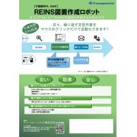【不動産業務】REINS物件検索