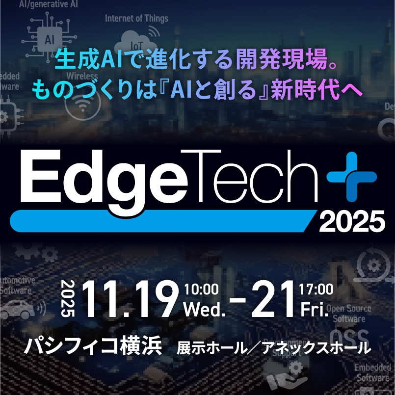 EdgeTech+ 2025