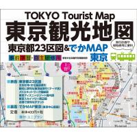 京都観光地図「でかＭＡＰ京都」