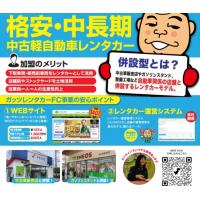 旅客運送業者様や配達業者様等で普及拡大してます。