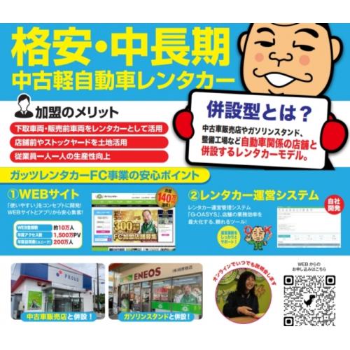 【全国・店舗支援】駐車場をお持ちの店舗様応援プロジェクト！