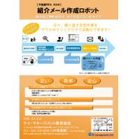 【不動産業務】REINS図面作成