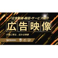 企業VP・採用動画制作