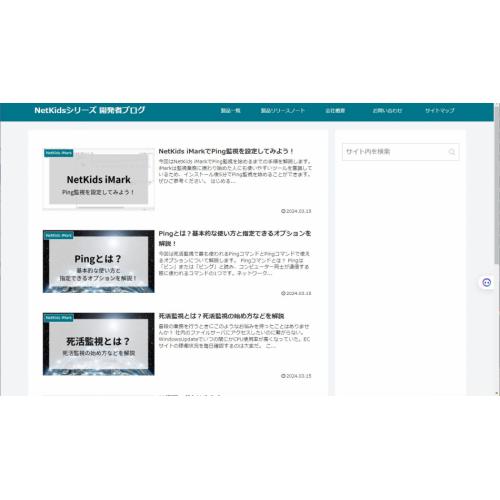 NetKidsシリーズ 活用情報サイト