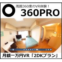 スマホ、タブレットで360度VR体験！ 「360PRO」