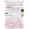 Ｒ＆Ｅ コンサルタント／最新助成金・給付金・協力金活用セミナー 2021年／経営